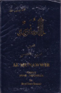 Image of Al-Munawwir kamus Arab-Indonesia