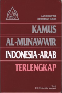 Kamus Al- Munawwir Indonesia - Arab Terlengkap